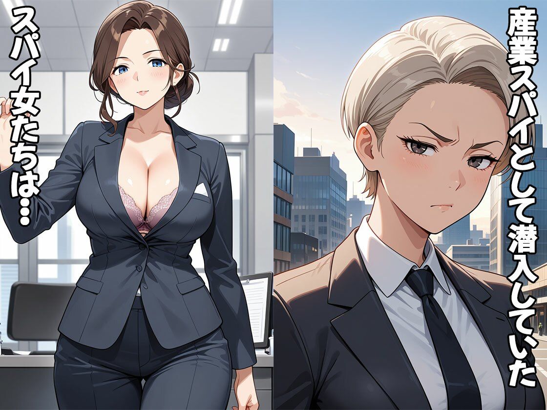 サンプル画像1:産業スパイ私的制裁（CG100枚）(ティッシュのご用意を) [d_575806]