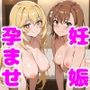 と〇る科学のヒロイン達と汗だく孕ませHする話