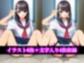 『女子〇〇〇、極限絶頂管理。ねちっこく執拗で壮絶な数ヶ月に及ぶ地獄の寸止め調教記録』新規イラスト集
