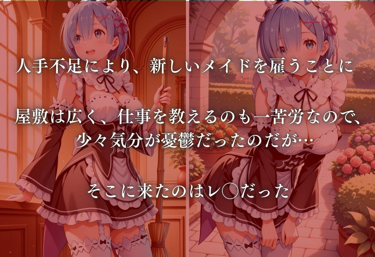 サンプル画像1:〜ゼロから始まる拘束性活〜(ヒロイン) [d_575852]