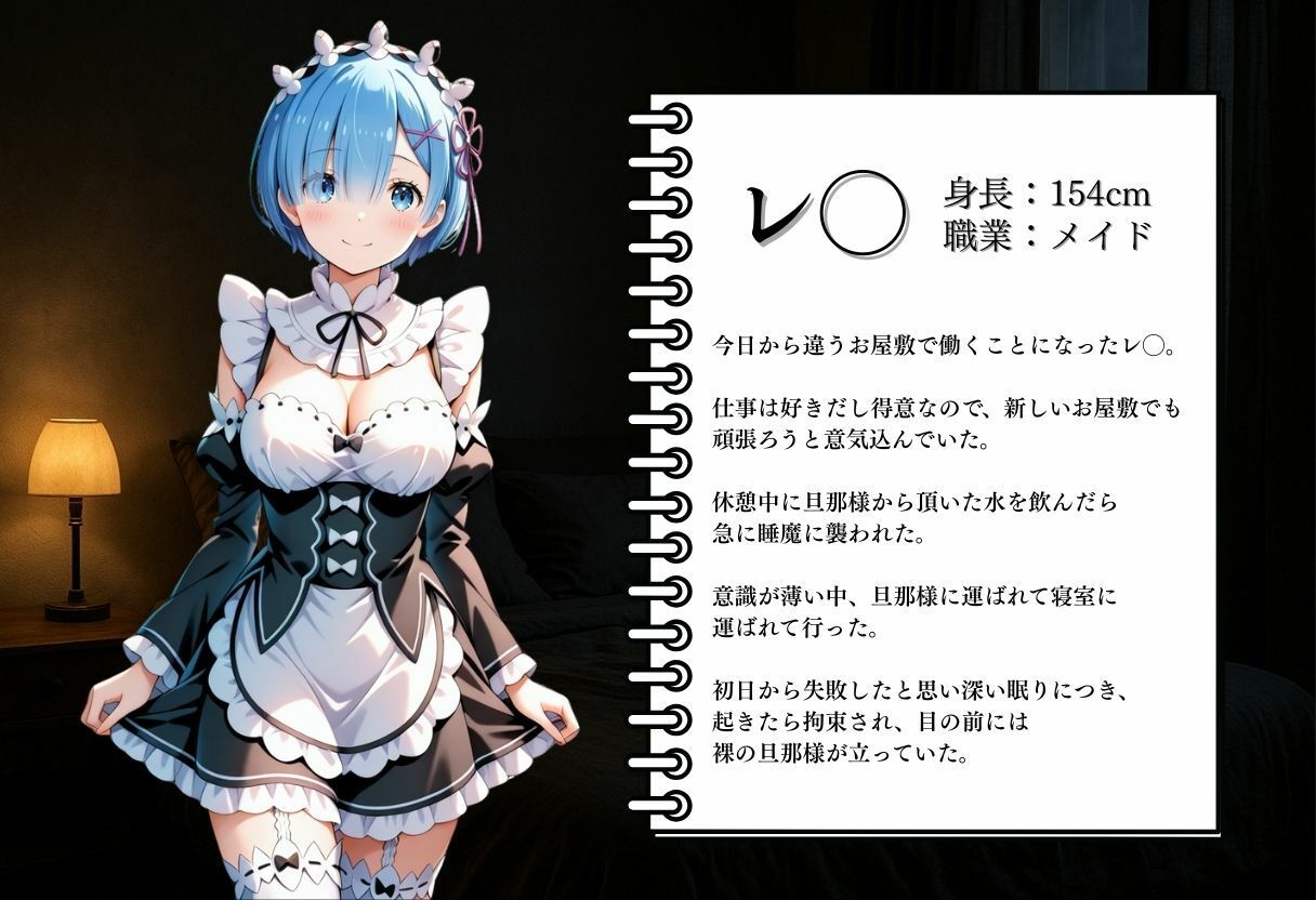 サンプル画像2:〜ゼロから始まる拘束性活〜(ヒロイン) [d_575852]