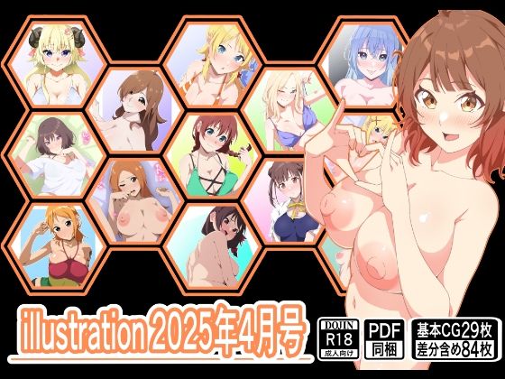 illustration2025年4月号【もにゃサークル】