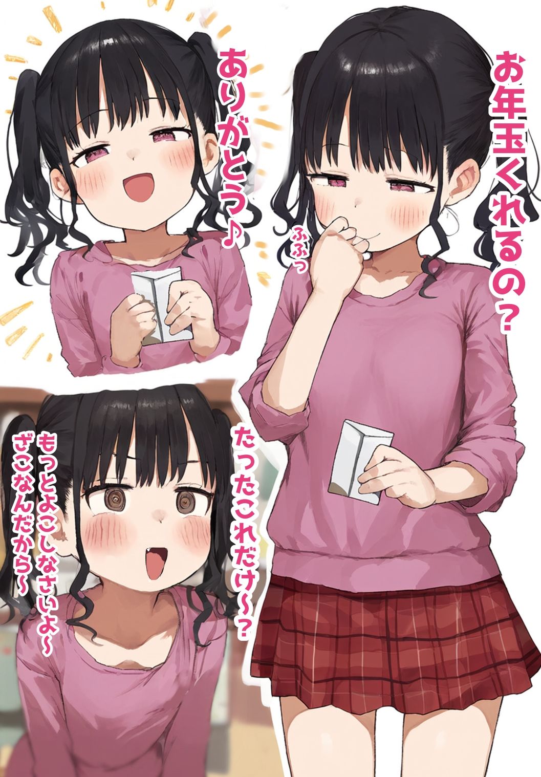 季刊がおっ 1 冬 カラッパ エロ画像6