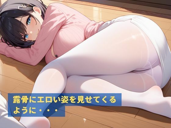 サンプル画像3:お隣さんの欲求不満の絶倫美女が誘惑してくるので種付けHした話(Fansiva) [d_575905]