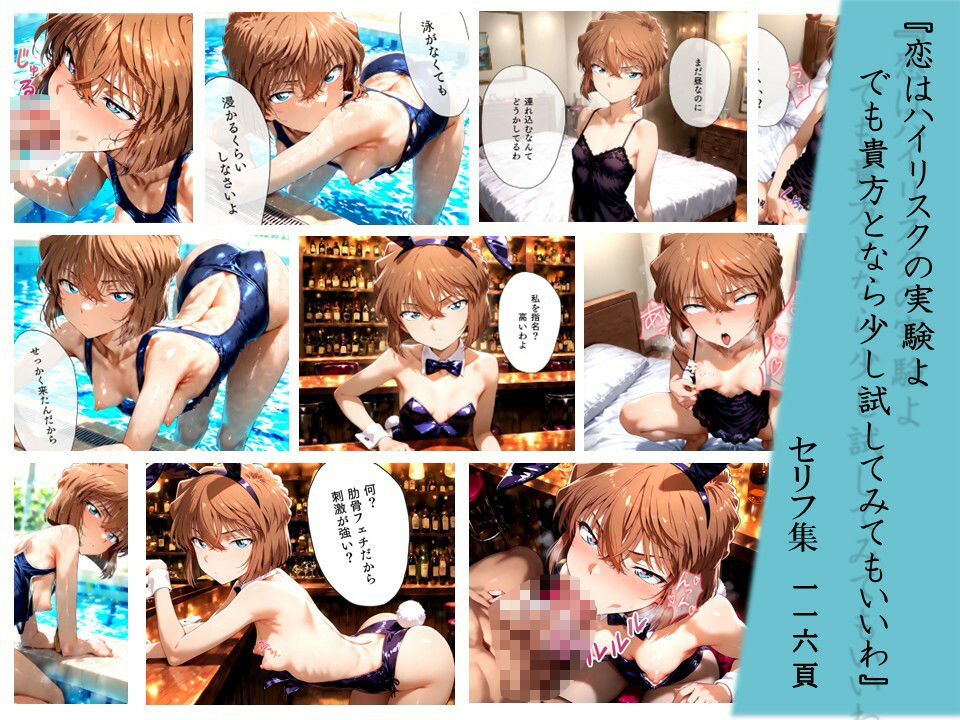 サンプル画像1:僕の灰〇さんは誰のモノ？(ちっぱいふぁくとりー) [d_575919]