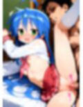 調教日誌 泉こなた