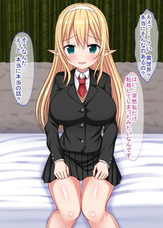サンプル画像2:援交したら異世界エルフちゃんがきました。(ふたばシュガー) [d_575949]
