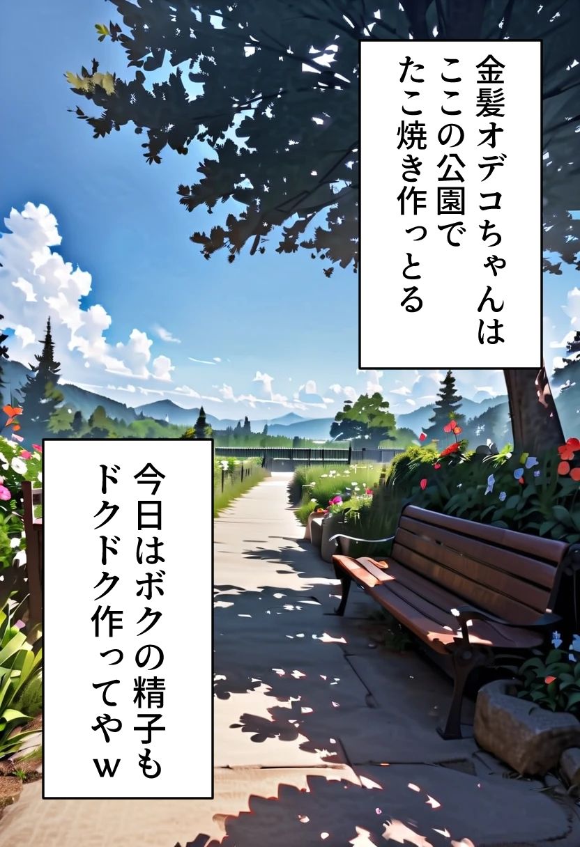 サンプル画像2:足刈がイク！  金髪オデコちゃん編(コーンパン) [d_575950]