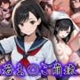 若まんこを抉られるピストン！現役J〇がパパ活男に襲われ望まぬ性交、強●絶頂