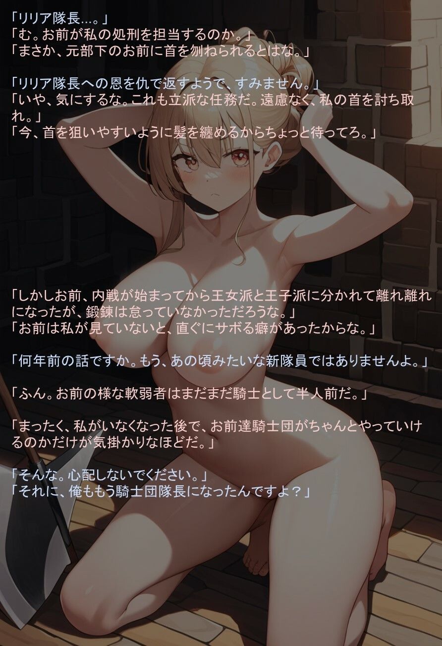 王女派粛清譚その4 画像2