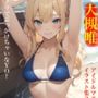 虹かけ誌   アイドルマスター  イラスト集30 大槻唯  ノリでぶっかけちゃいなY O！