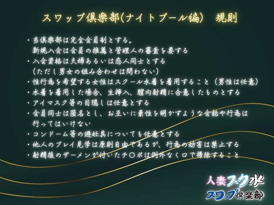 人妻スク水【スワップ倶楽部】VOL.2 画像1