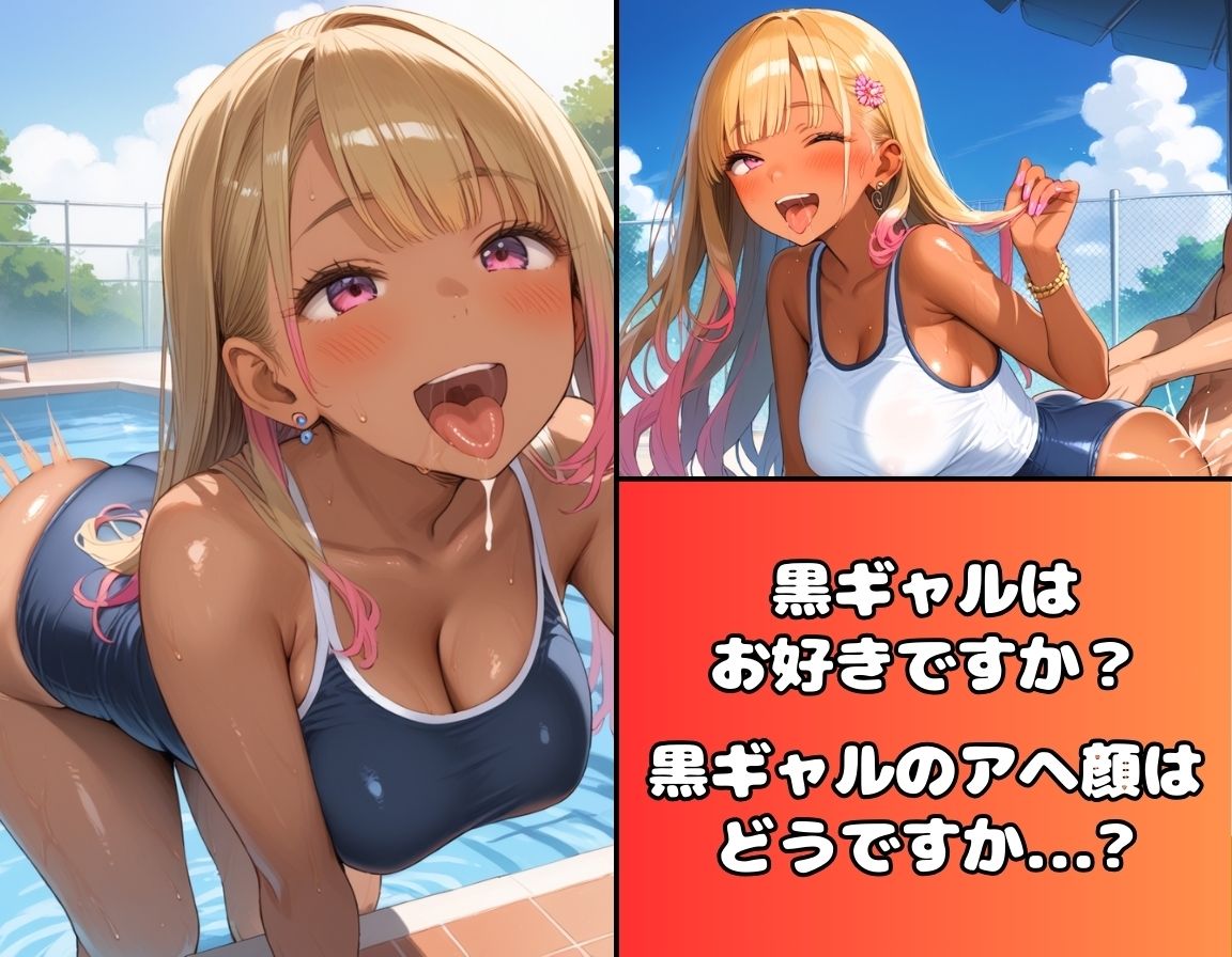 サンプル画像2:黒ギャルスク水女子校生たちの秘密の撮影会(クリまん獣 KURIMANJUU) [d_576075]