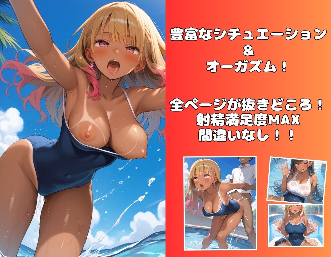 サンプル画像6:黒ギャルスク水女子校生たちの秘密の撮影会(クリまん獣 KURIMANJUU) [d_576075]