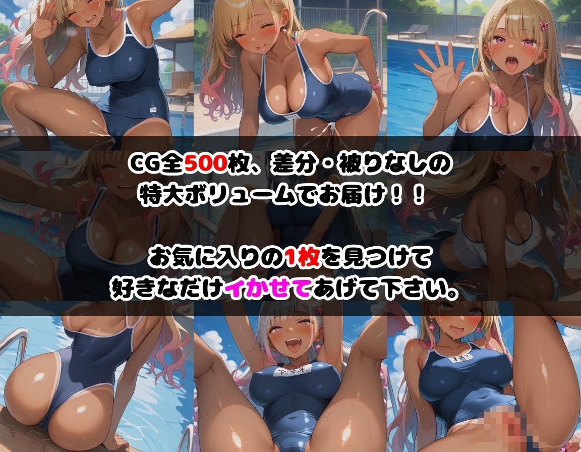 黒ギャルスク水女子校生たちの秘密の撮影会 画像7
