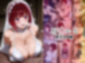 Hotel De Sex -有〇かな＆黒〇あかね-