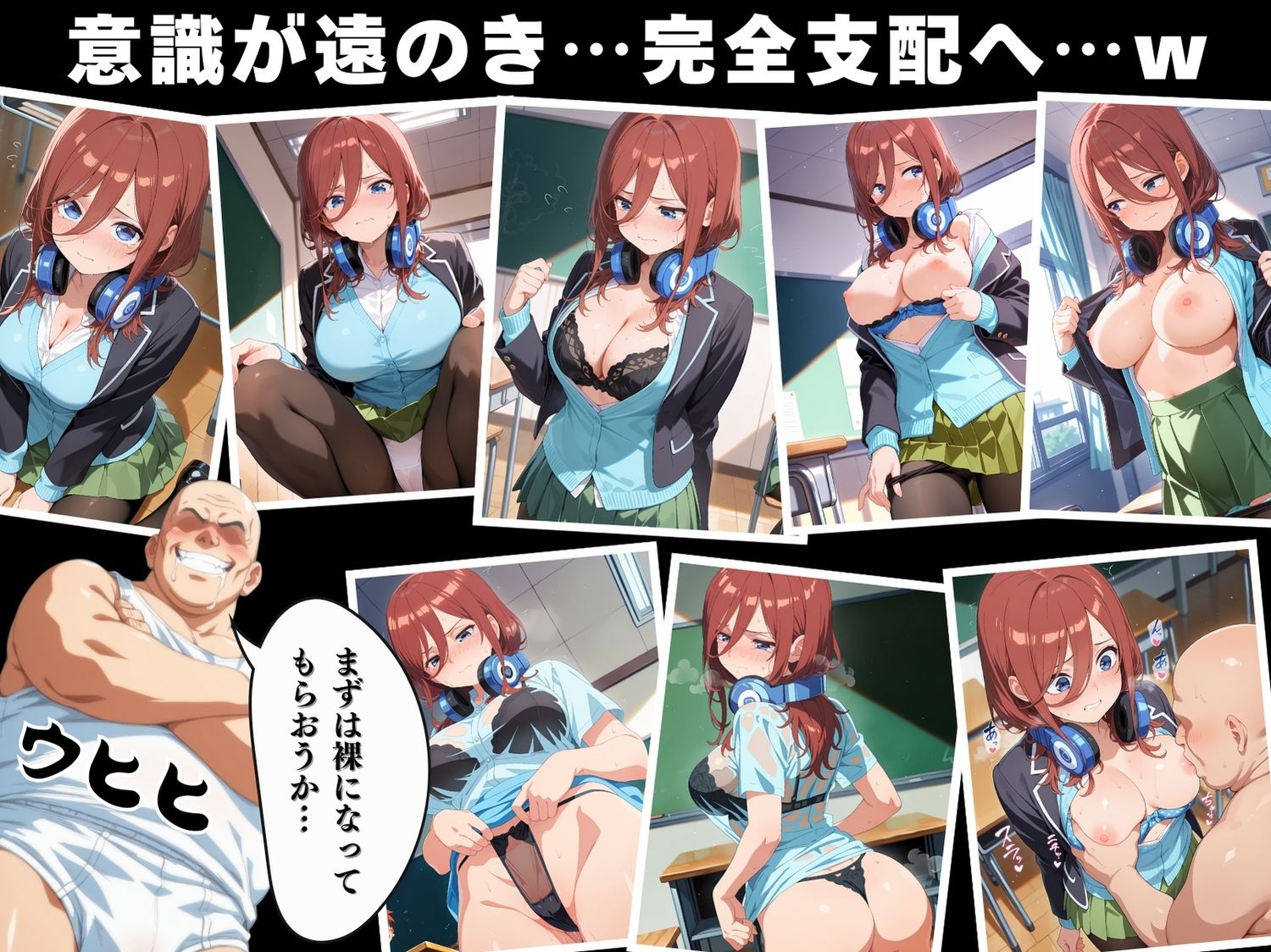 サンプル画像3:【催●・寝取られ・妊娠】五等分◯花嫁  中野 三◯(チュンチュン革命団) [d_576099]