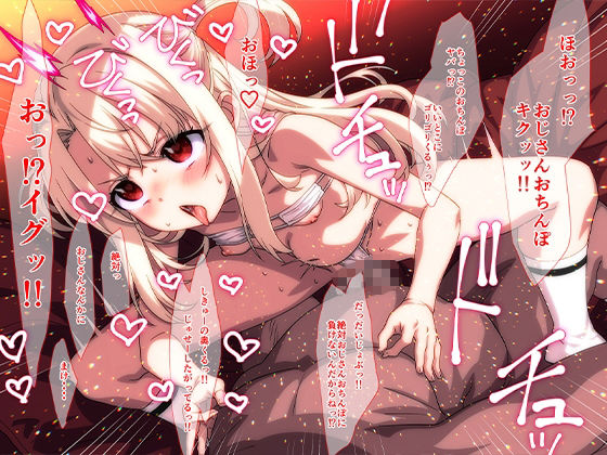 どスケベイリヤチャンネル2