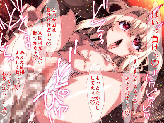 どスケベイリヤチャンネル3