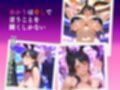 同級マドンナバニー堕ち「お願いだから皆に言わないで」