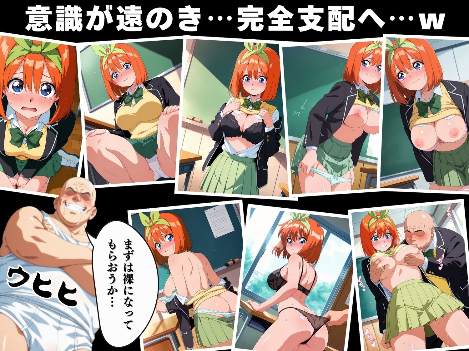 【催●・寝取られ・妊娠】五等分◯花嫁 中野 四◯ 画像3