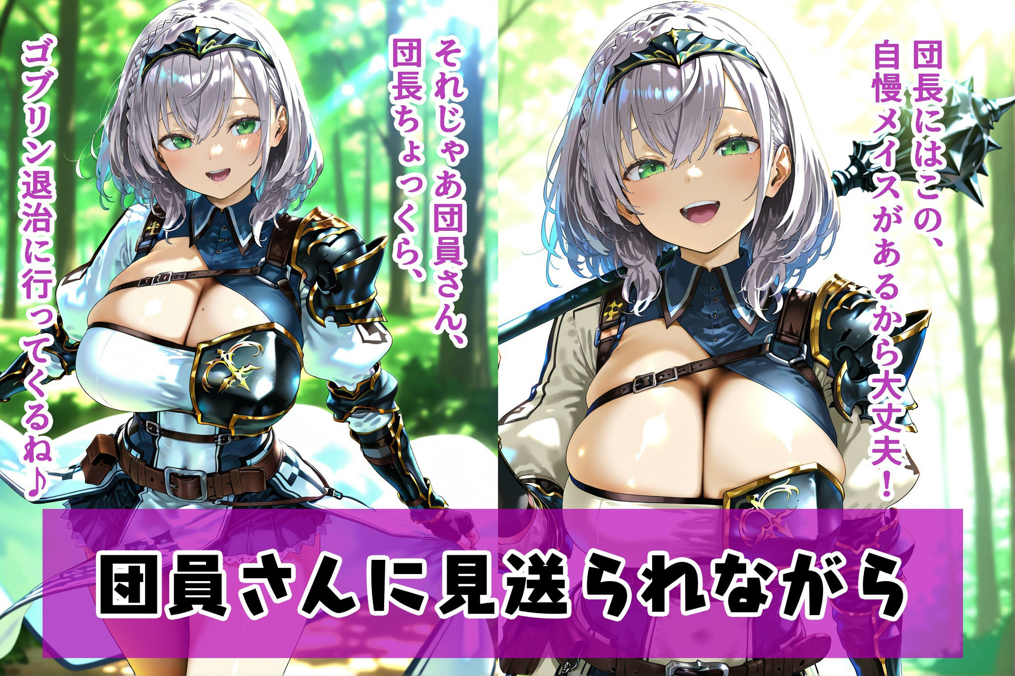 白〇ノエルゴブリン敗北妊娠 画像1