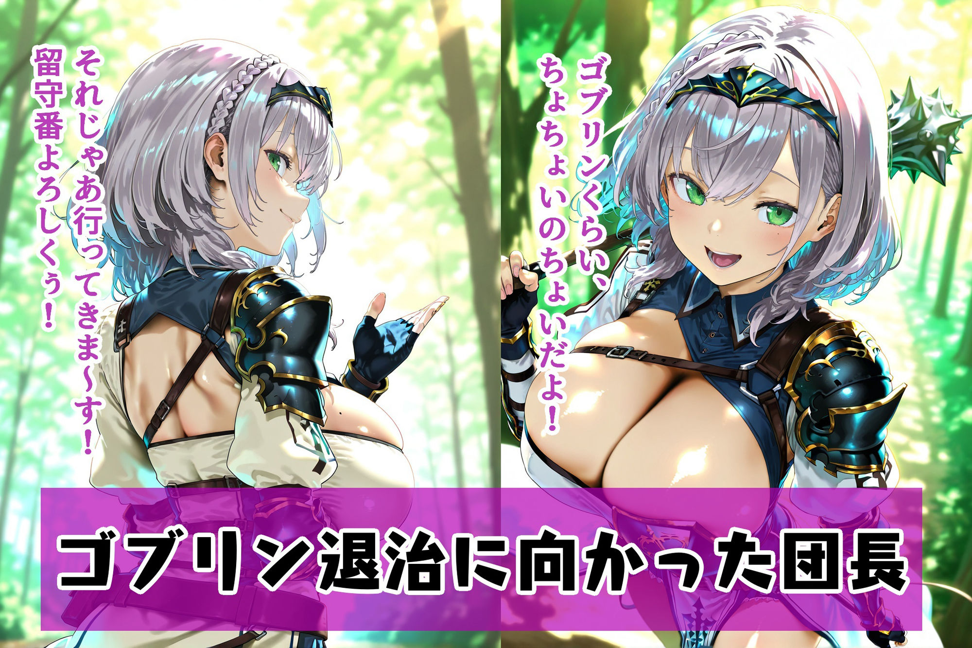 白〇ノエルゴブリン敗北妊娠 画像2