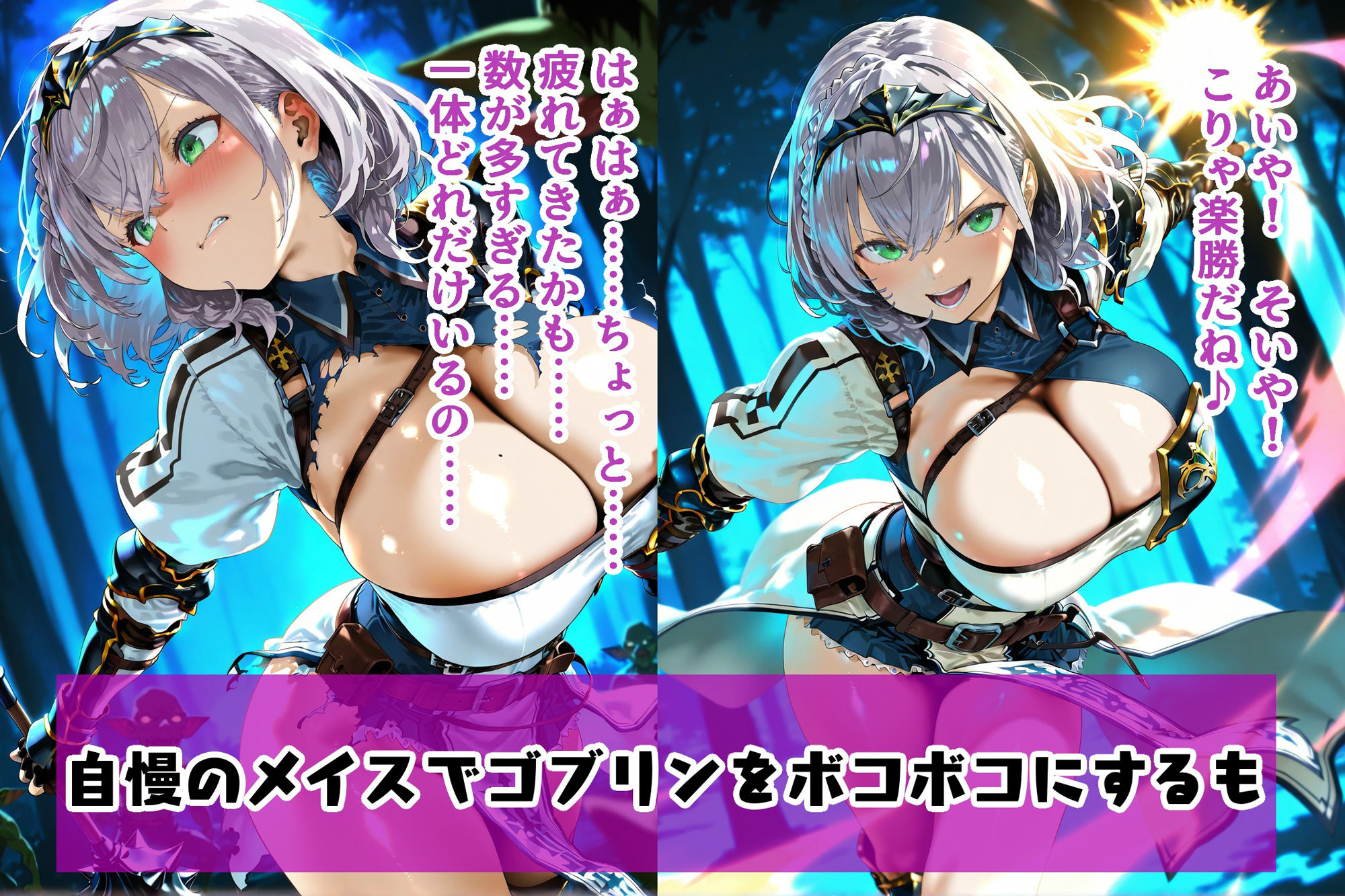 白〇ノエルゴブリン敗北妊娠 画像3