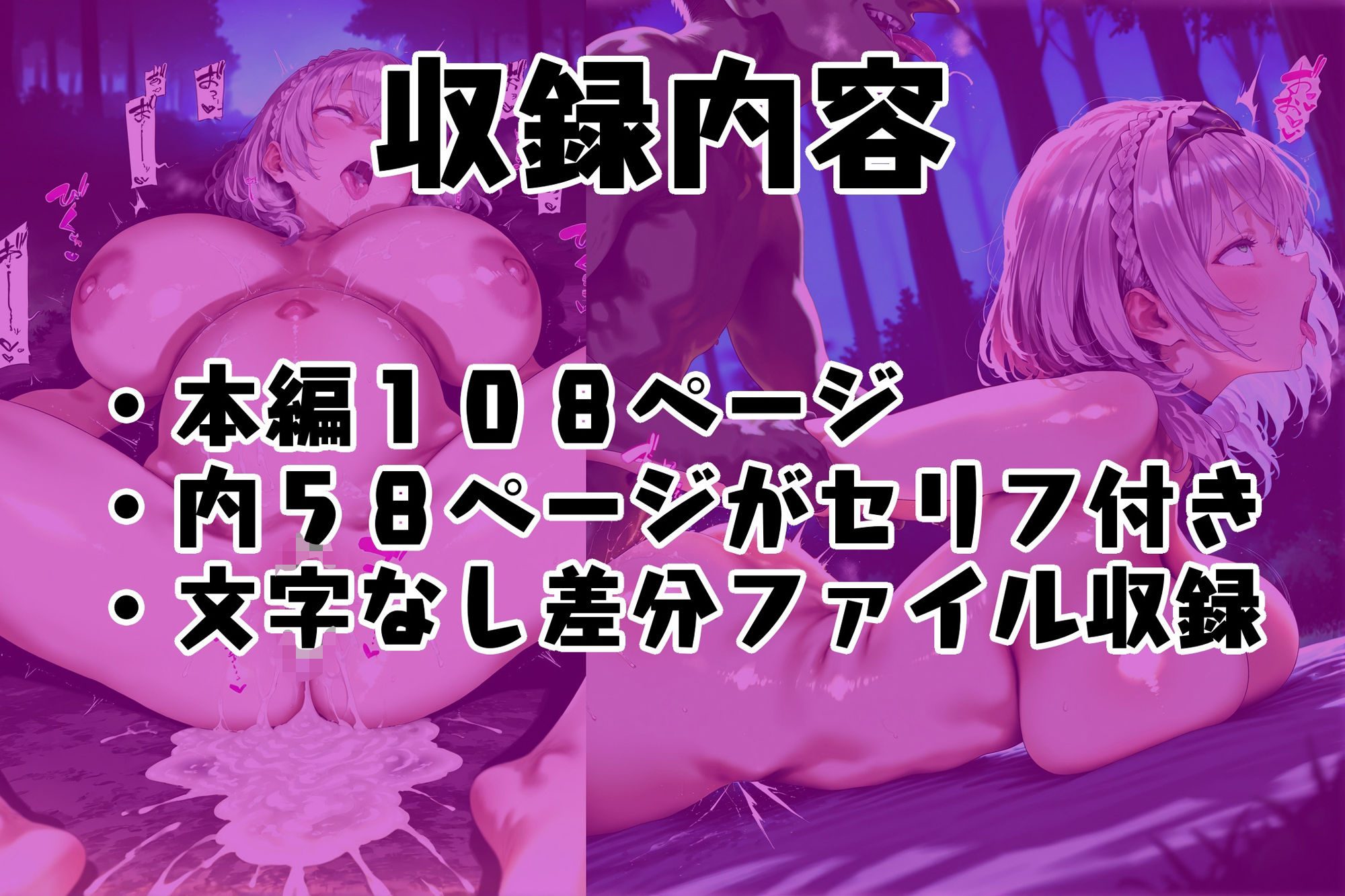 白〇ノエルゴブリン敗北妊娠 画像10