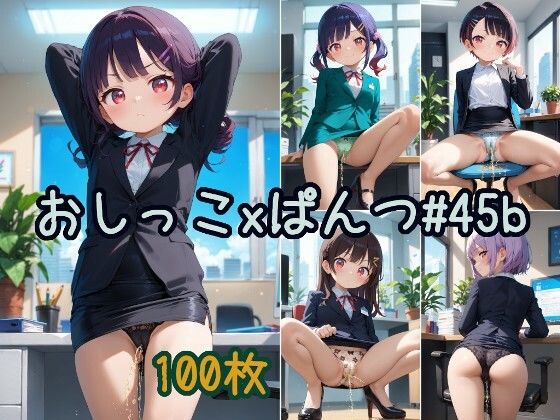 【おしっこxぱんつ＃45b】タイトスカートっぽいのをはいたかわいい女の子がパンツをはいたままおしっこをおもらししている画像集2