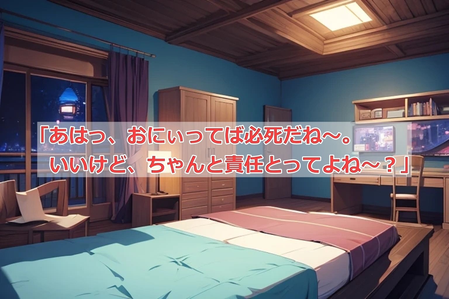 サンプル画像5:できれば一生養ってもらいたいダウナー義妹の着ぐるみパジャマ誘惑♪(くまとねこ屋) [d_576162]