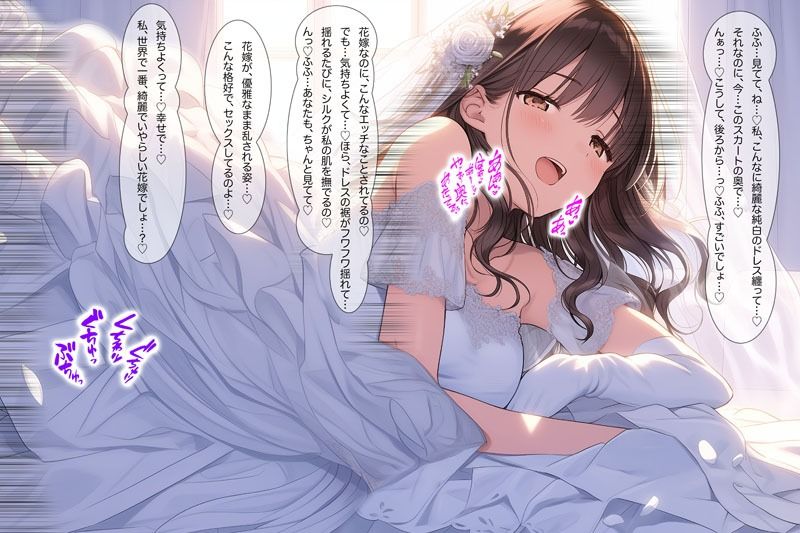 サンプル画像4:純白の献身 〜ウエディングドレスに溺れる無垢な魂〜（ドレス美少女40）(Dresscco) [d_576177]