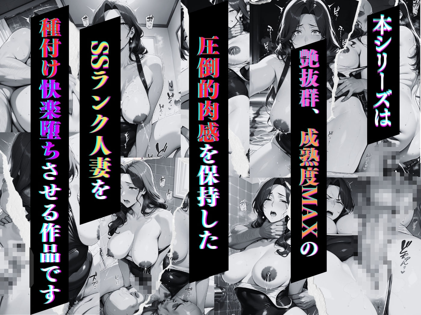 サンプル画像1:肉感人妻種付け〜むちむちスク水体育教師が皆のオナホになった日〜(ワーテルLab) [d_576179]