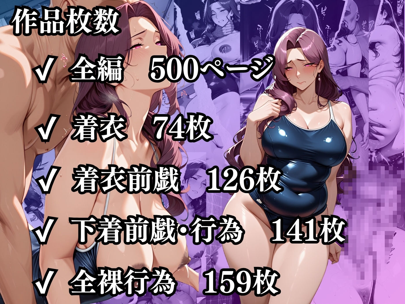 肉感人妻種付け〜むちむちスク水体育教師が皆のオナホになった日〜10