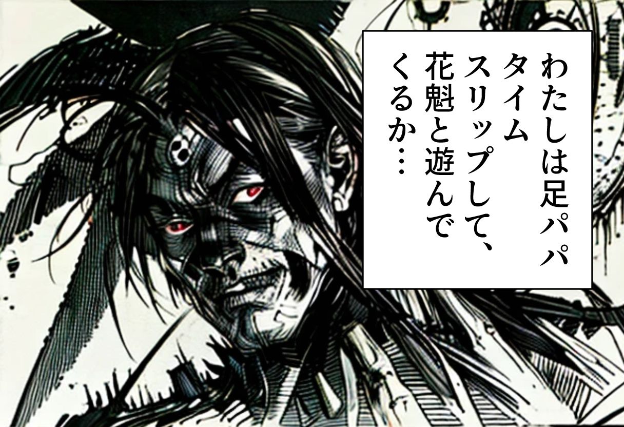 サンプル画像1:足パパがイク！  花魁編(コーンパン) [d_576195]