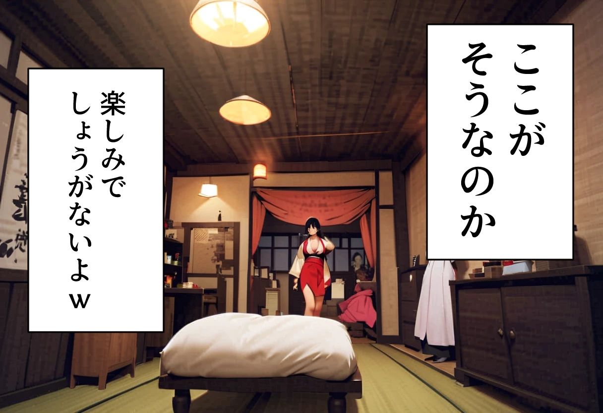 サンプル画像2:足パパがイク！  花魁編(コーンパン) [d_576195]