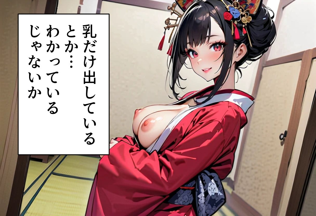 サンプル画像4:足パパがイク！  花魁編(コーンパン) [d_576195]