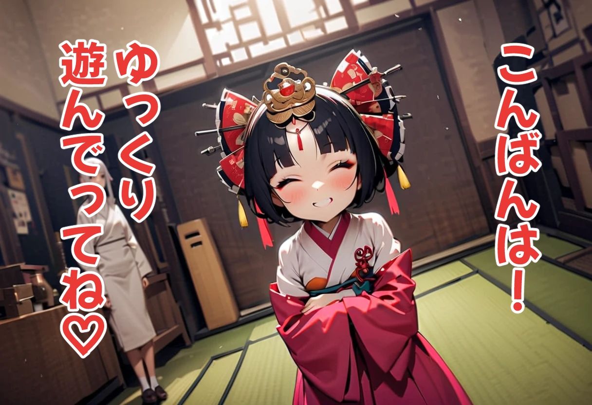 足パパがイク! 花魁編 画像10