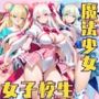 魔法少女コスチュームを着てエッチなことをする話