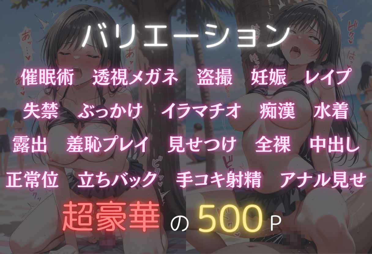 サンプル画像2:催●ビーチ〜古手川唯編〜(オンナの館) [d_576275]