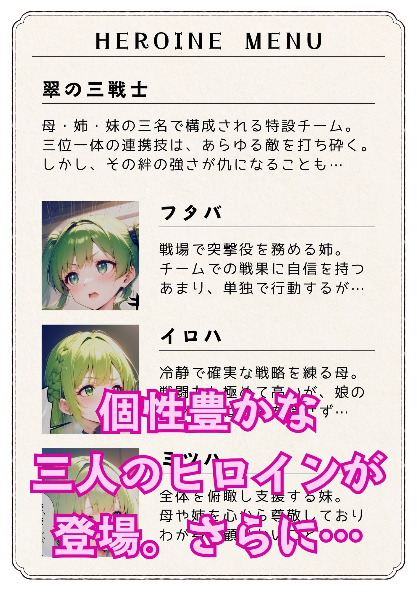 サンプル画像3:テンタクソロジー  Act04:翠の三戦士  家族救出ミッション(manabu) [d_576302]