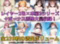 誘惑系コスプレイヤー 白濁セ◯クス＆下着チェック【V4/陰毛あり版】