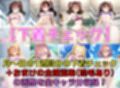 誘惑系コスプレイヤー 白濁セ◯クス＆下着チェック【V4/陰毛あり版】