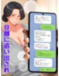 だらけ妻を家から追放しホームレスに譲渡  1人目