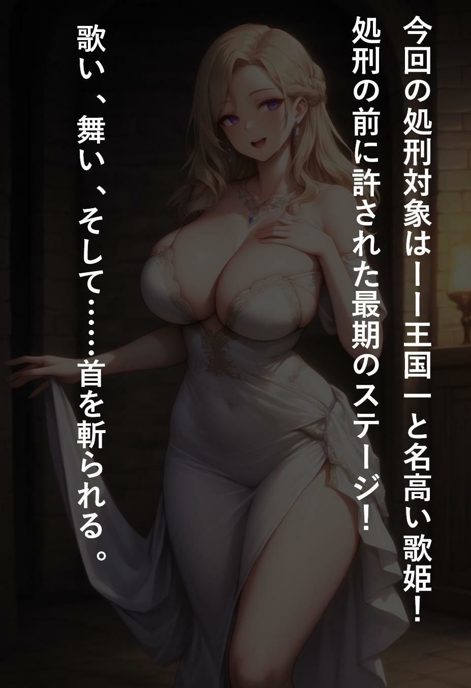 サンプル画像3:王女派粛清譚その18(KKKK) [d_576379]