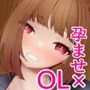 会社の同僚ギャルをクズ彼氏から寝取って孕ませるまで