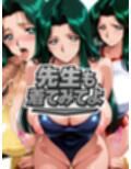 先生も着てみてよ