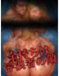 だらけ妻を家から追放しホームレスに譲渡 2人目