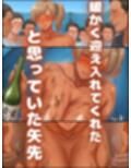 だらけ妻を家から追放しホームレスに譲渡 3人目
