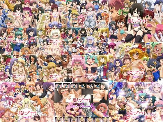 サンプル画像1:脱ブロ！まとめ総集編act1〜act14(名無しの落書き所) [d_576451]